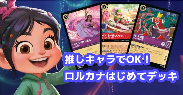 ラブカ スタートデッキどっちがおすすめ？｜MAY