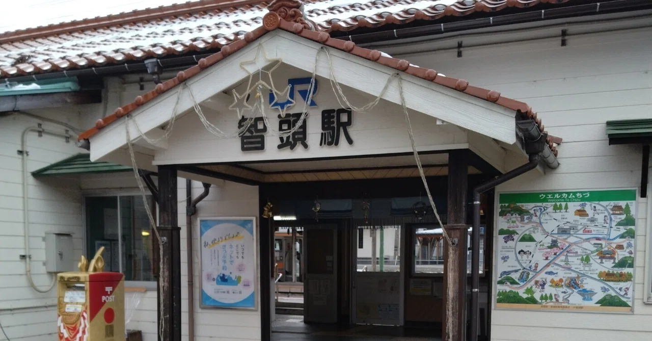 電車旅行記（津山駅～智頭駅）（1）｜善木正博