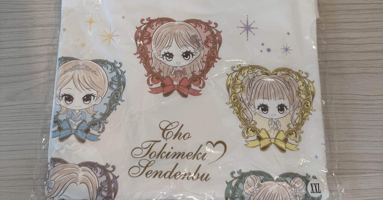 日記・YOASOBI『NICE TO MEET YOU』ライブグッズ発表！｜Y