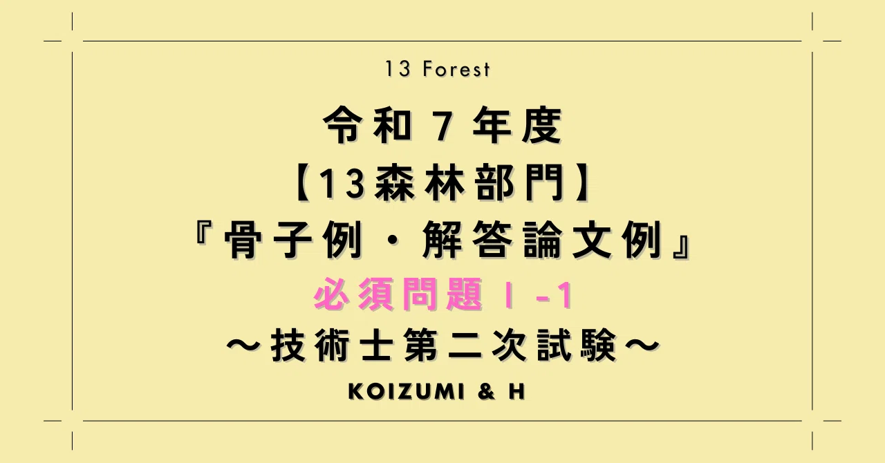 見出し画像