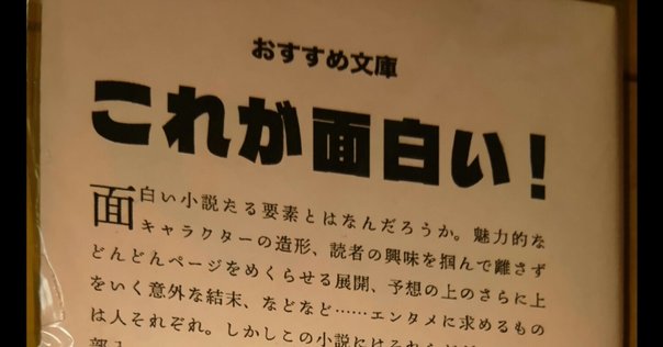 今村昌弘　サイン本　4冊セット 📢10月12日発売📢創元推理文庫初！ 特別なサイン本を作りました