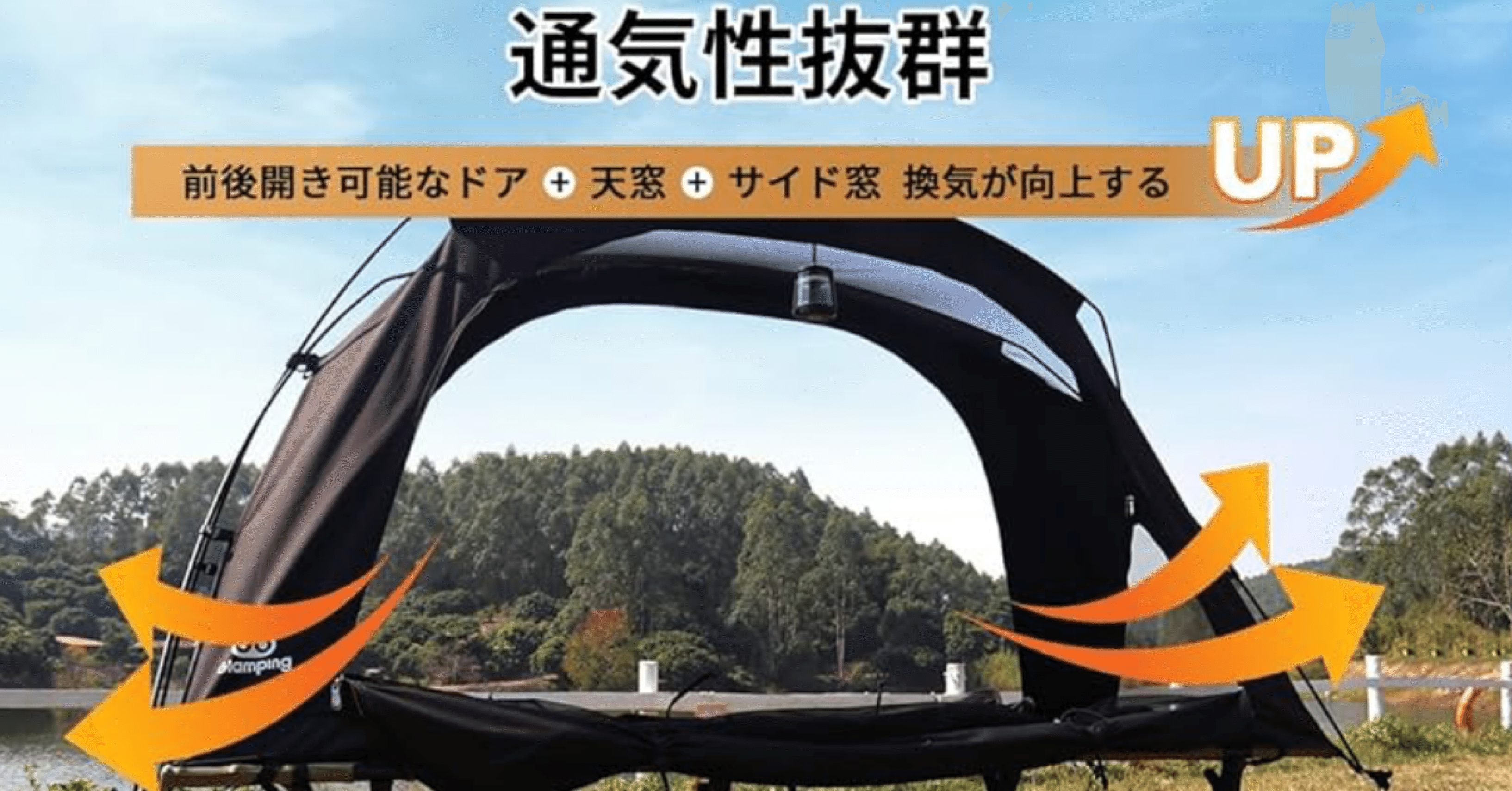 GOGlamping コットテント【SKY EYE CT / CT PLUS】｜ソロキャンプを