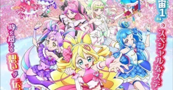 プリキュアオールスターズ 最終回エンドカード一覧 わんだふる