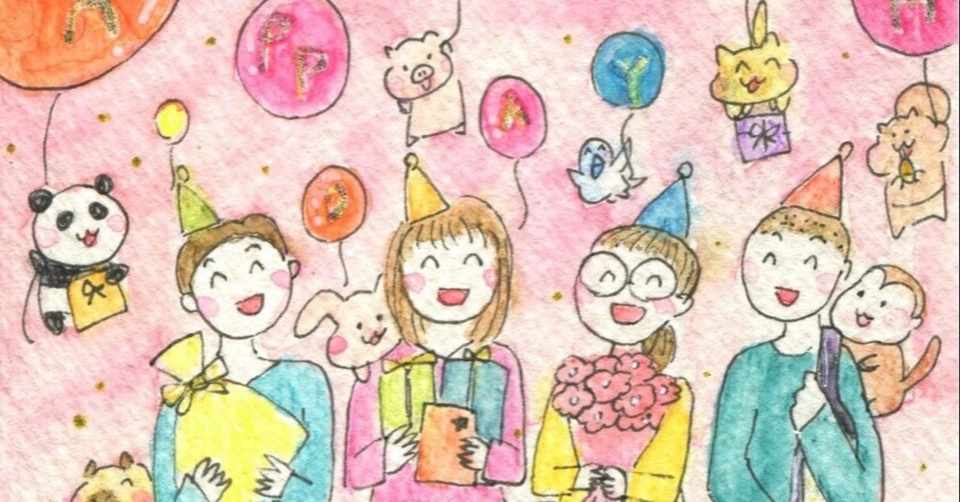 バースデーイラスト おちゃも イラストレーターお仕事募集中 Note