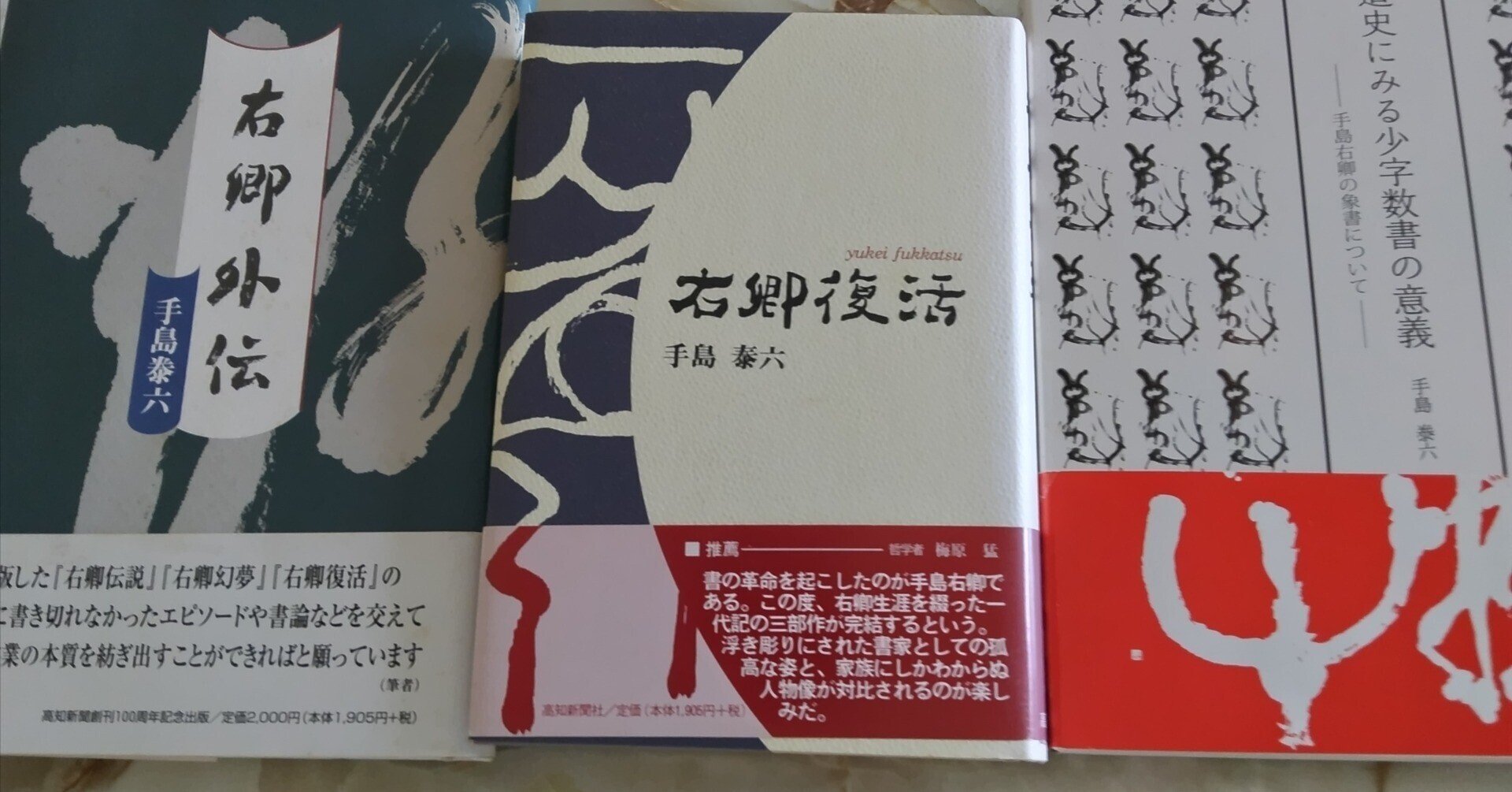 右卿唐詩帖(折帖) 手嶋右卿 書家 手島右卿の書 | 書道専門店 大阪教材社