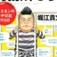 韻マン