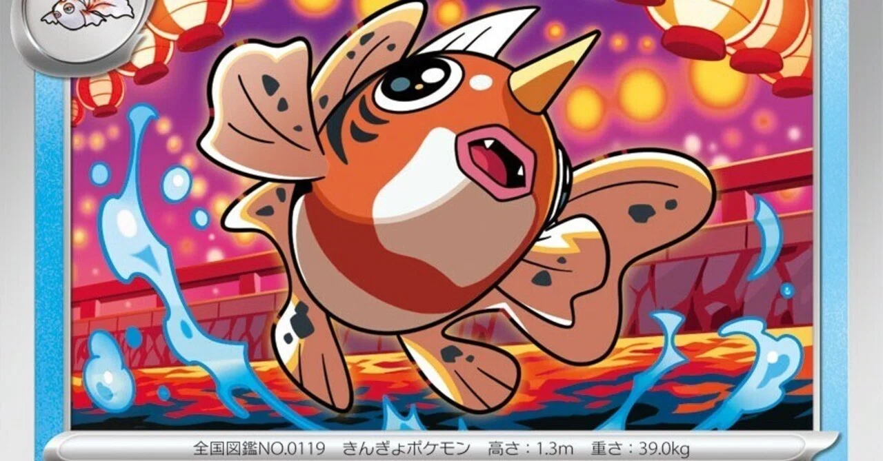 インフェルノX環境】アズマオウ軸おまつりおんど｜あじさいくん