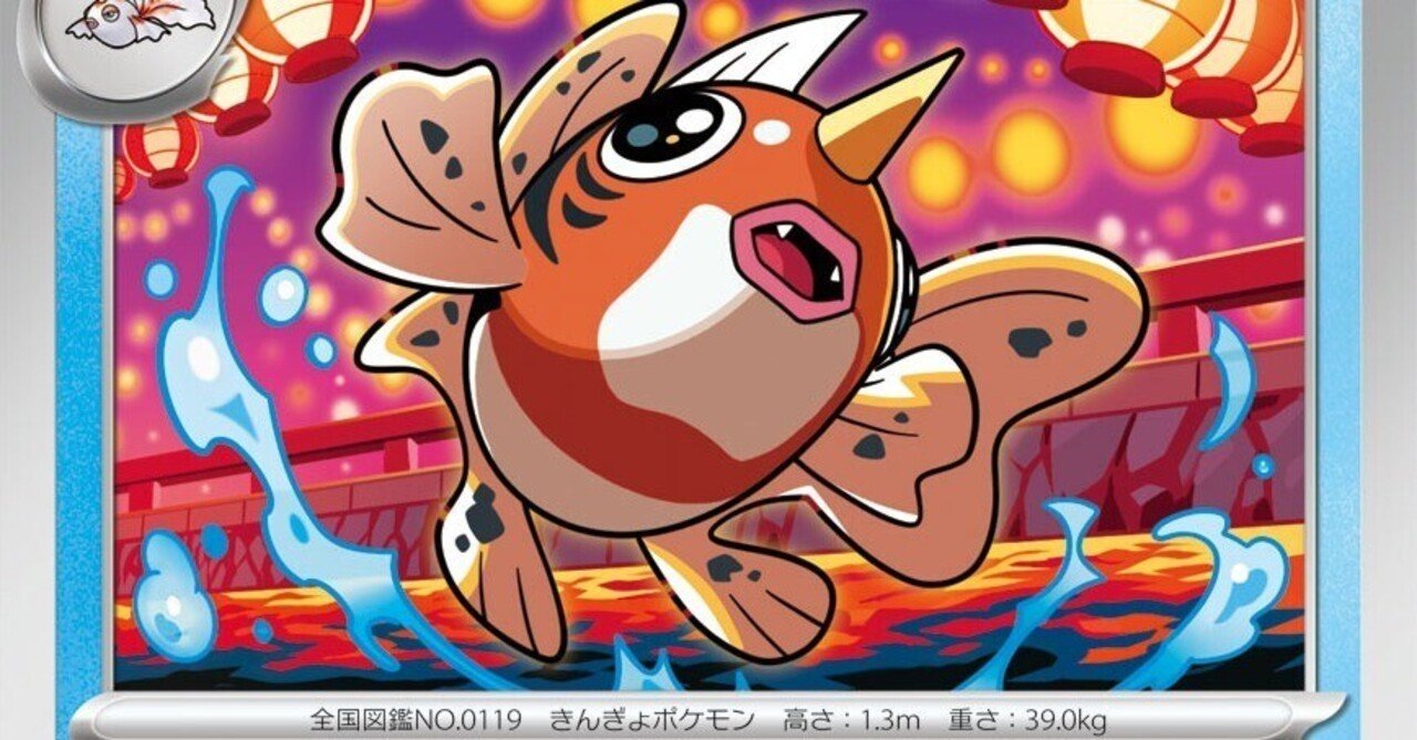 インフェルノX環境】アズマオウ軸おまつりおんど｜あじさいくん