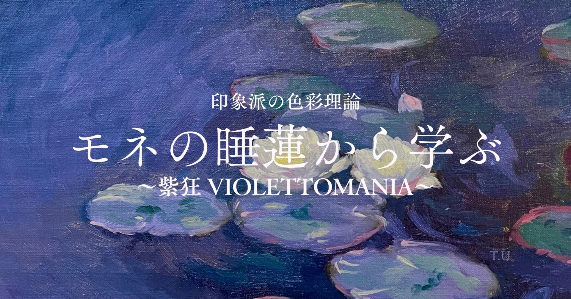 Yuzo Moriの創造的絵画表現　色彩ファンタジー Yuzo Moriの創造的絵画表現 色彩ファンタジー ARTISTS | Art Lab Tokyo
