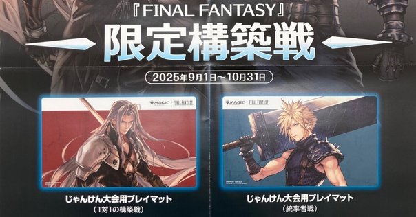 マジックザギャザリング MTG FF ファイナルファンタジー FINAL