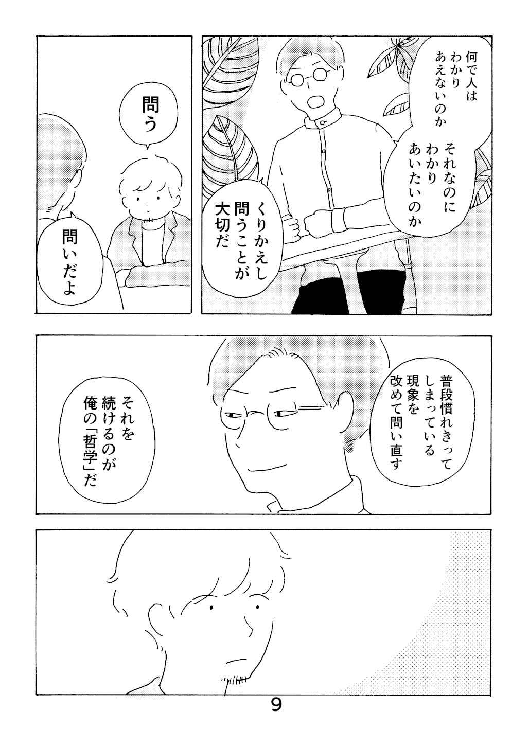 画像9