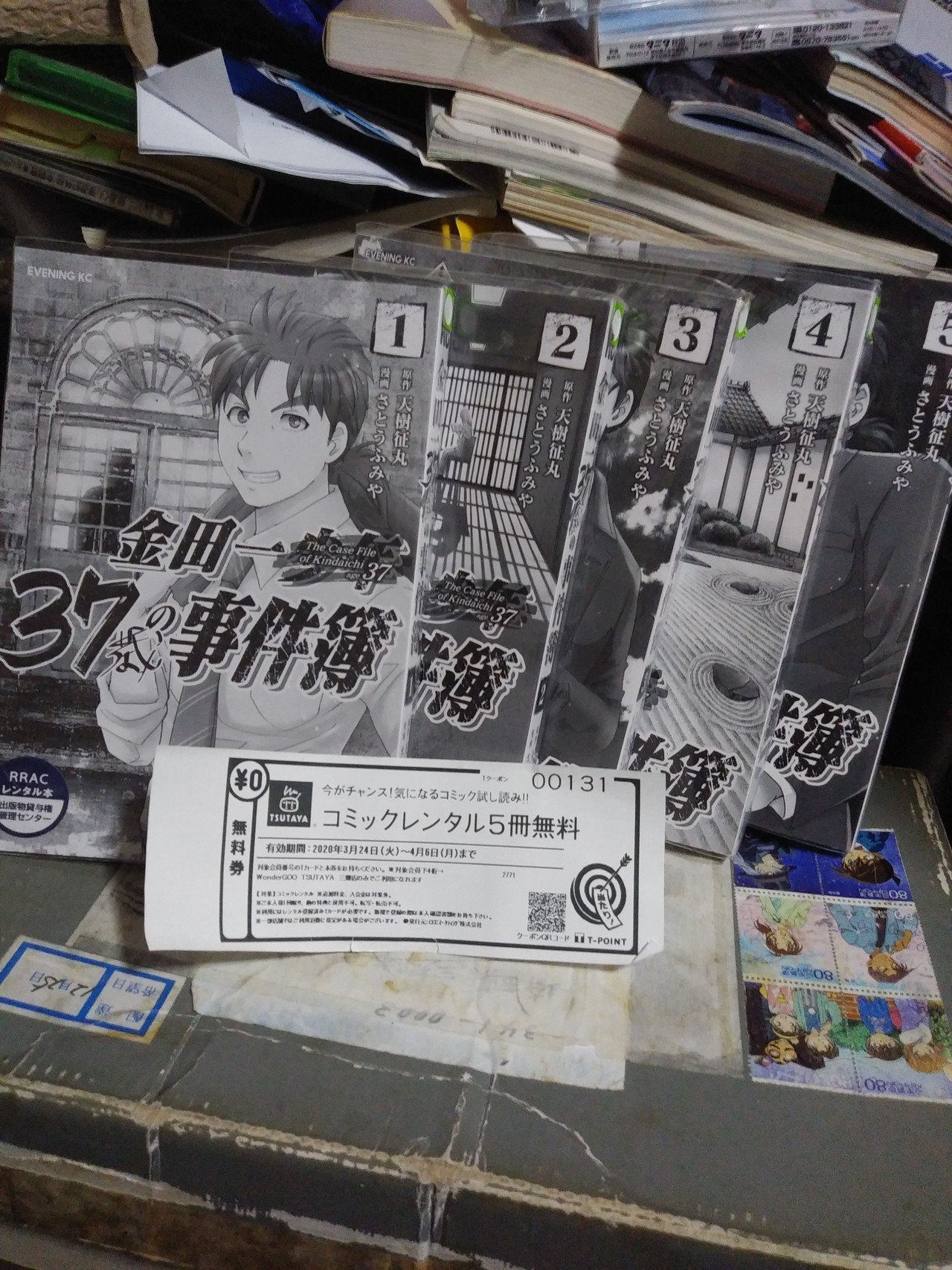 Tsutayaで初めて コミックレンタル5冊無料券 が出たので 読んでいなかった 金田一37歳の事件簿 を５冊一気に借りました 黒電話 皿洗い奮闘日記 ﾟ皿ﾟ ﾉｼ Note