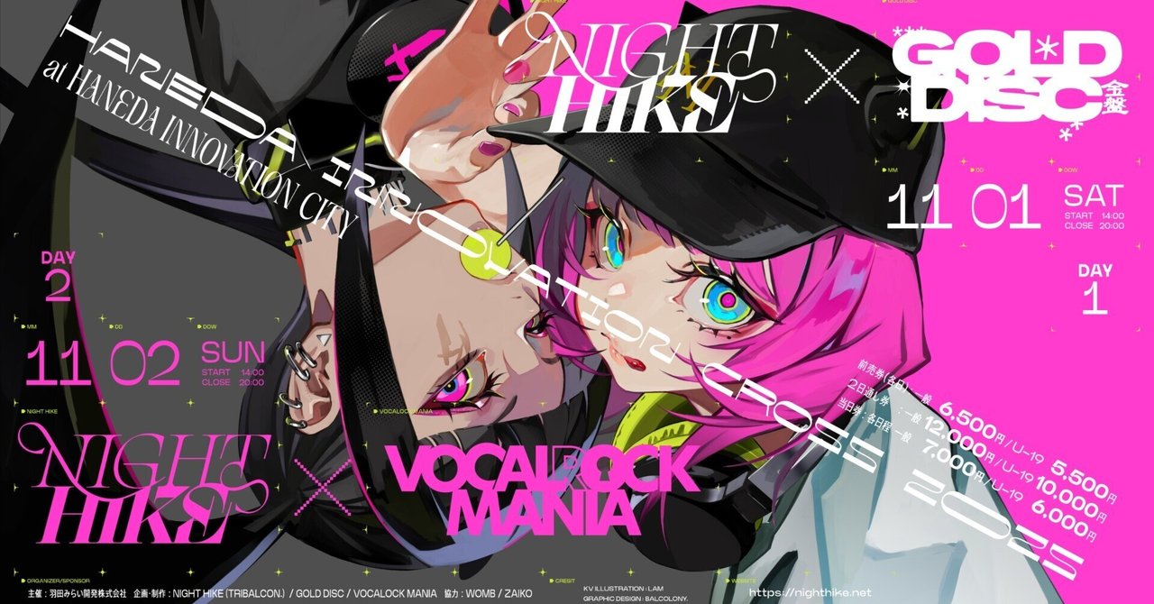 シーンを象徴する3つのイベントが羽田で交差 - 『HANEDA INNOVATION