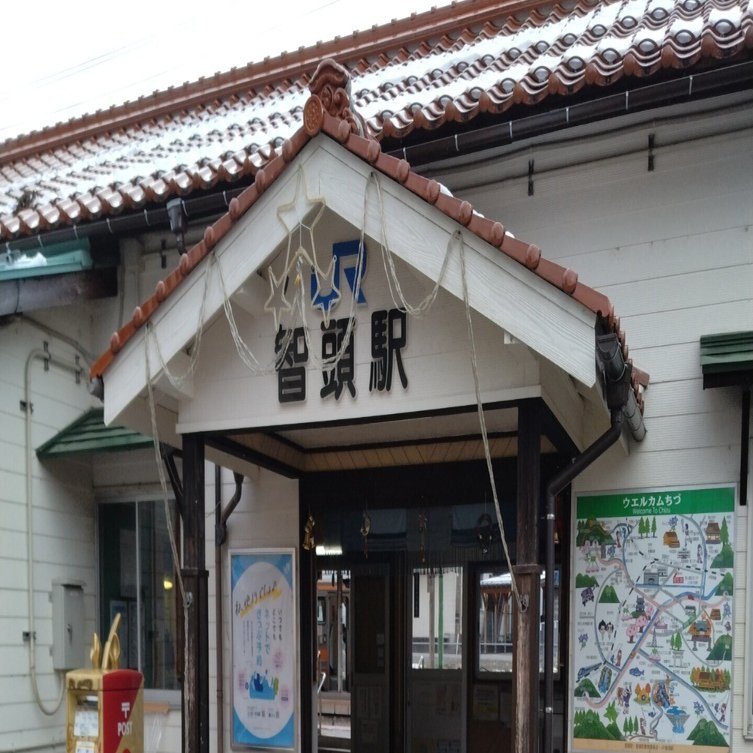 電車旅行記（津山駅～智頭駅）（2）｜善木正博