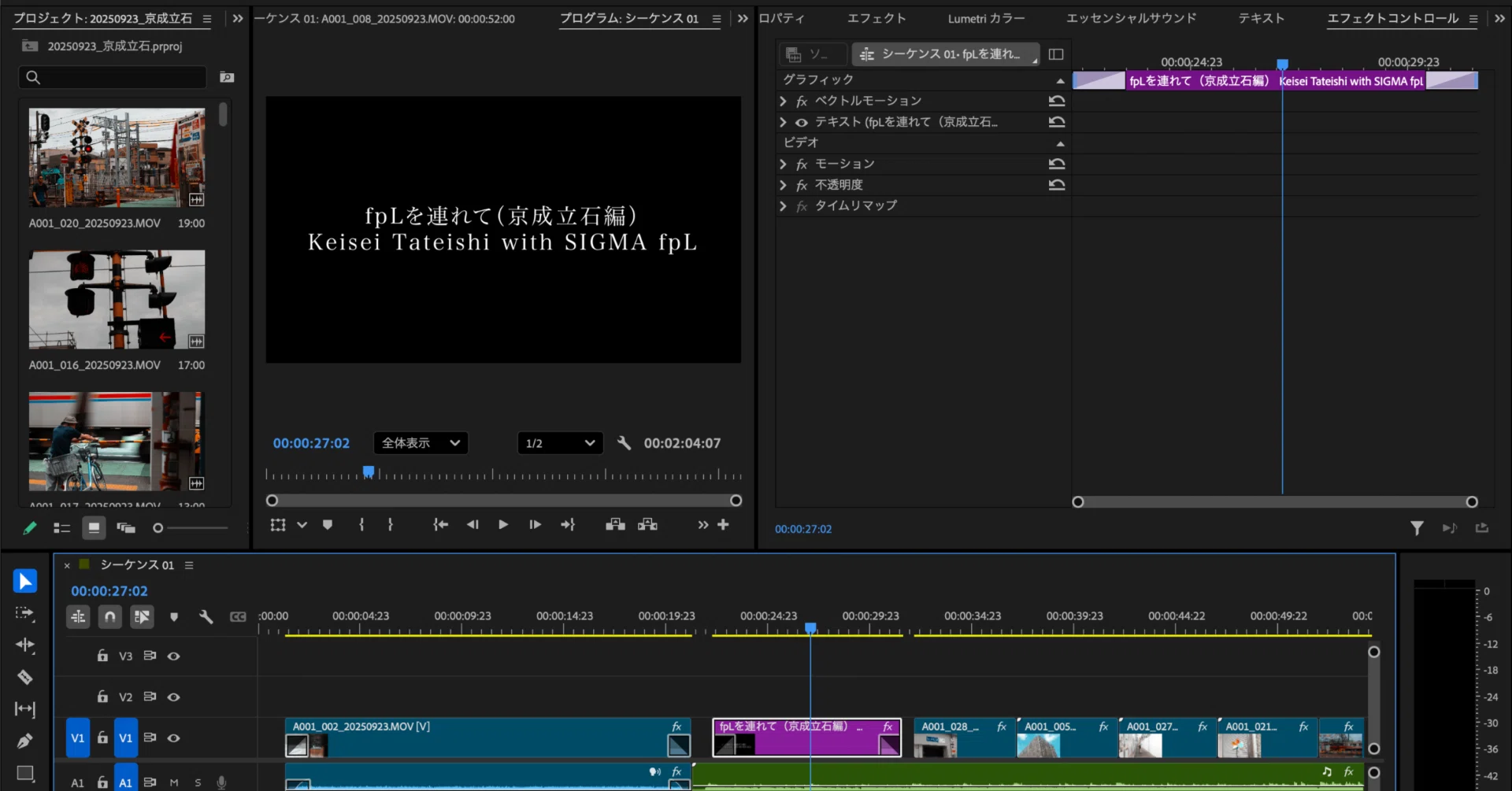 SIGMA fpLで数億年ぶりに動画を撮ってみた｜雨宮良保（ぱやのしん）