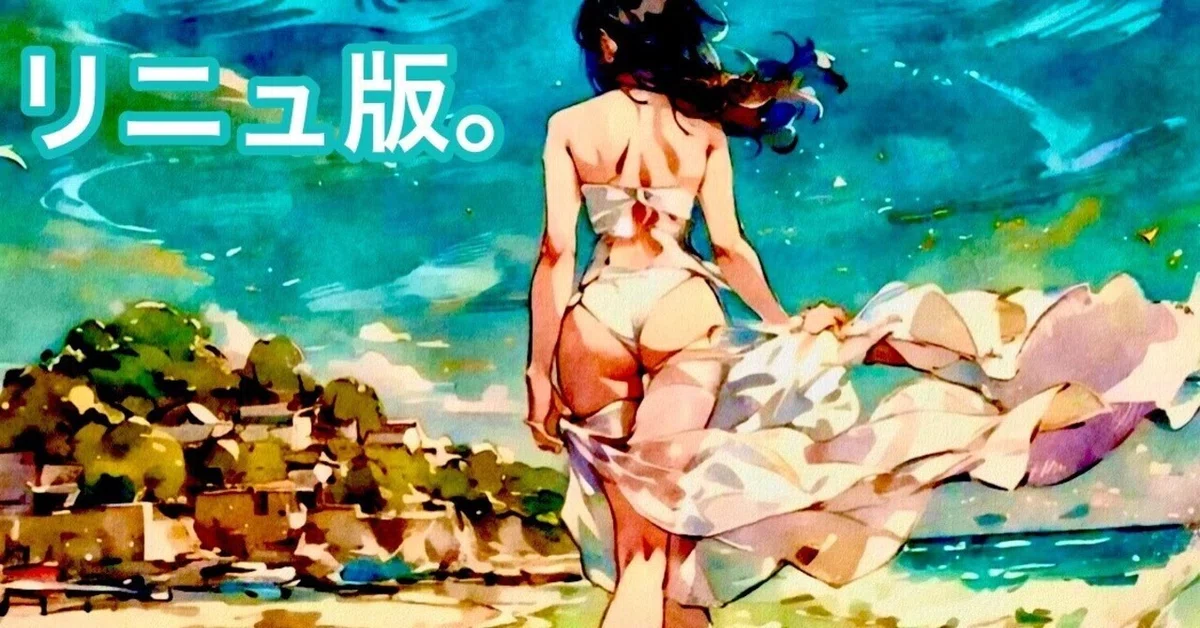 見出し画像