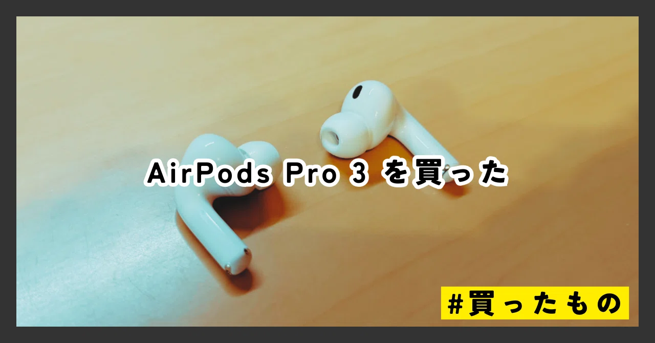 AirPods Pro 3 美品 使用時間5時間程度 AirPods Pro 3発売！他のAirPodsとの違いを徹底解説｜C smart公式