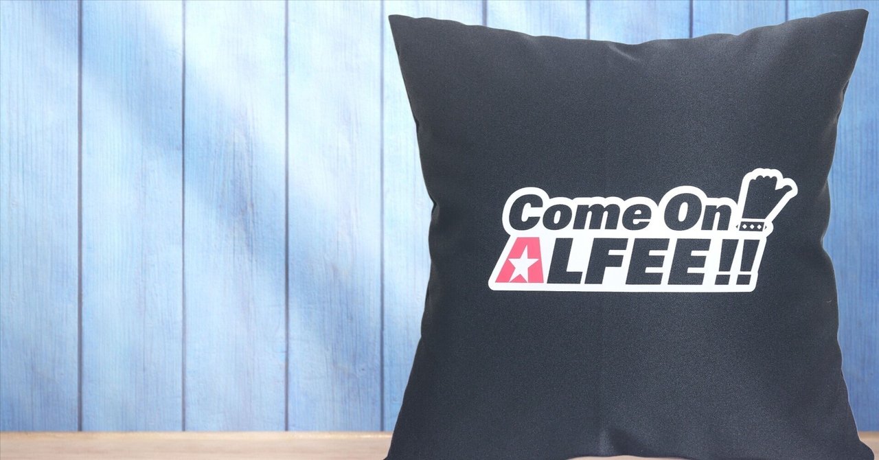 THE ALFEEとカモアル｜サトノママゴン