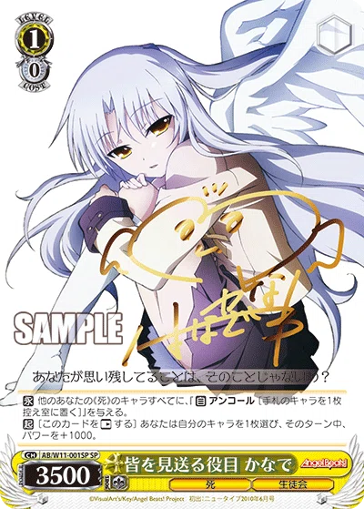 WS】AngelBeats! 扉枝【紹介】｜カルートF