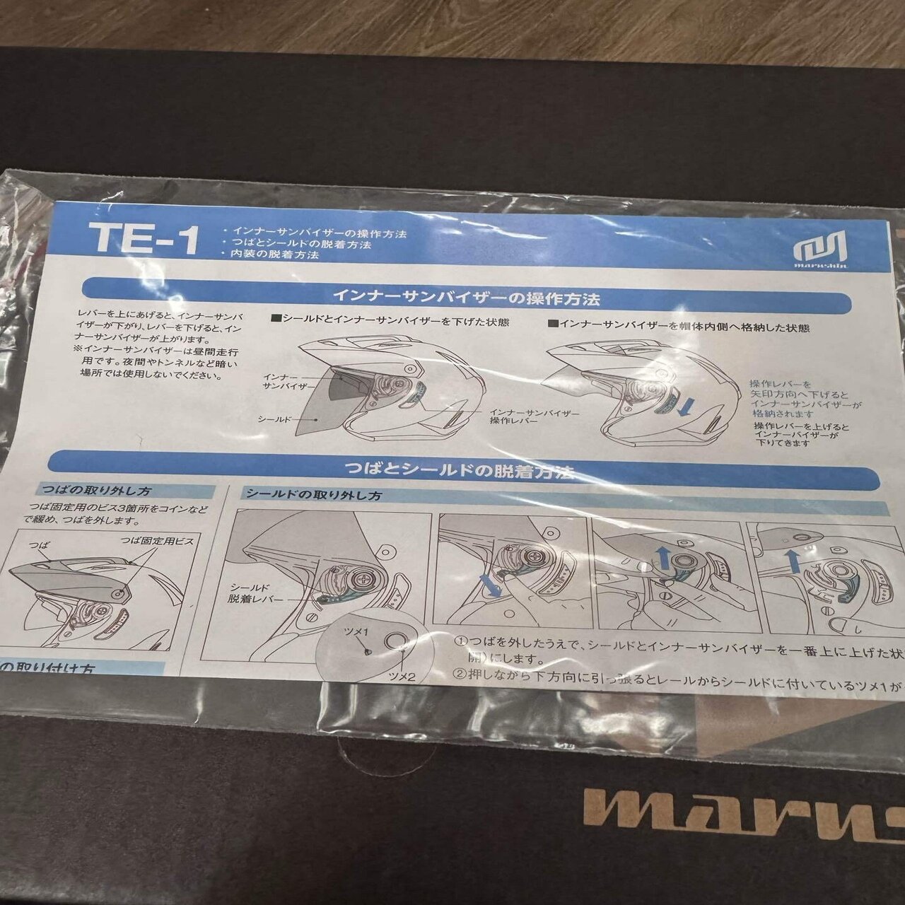 アドベンチャーヘルメットマルシンTE-1｜サイクルパーツワールドの中の人