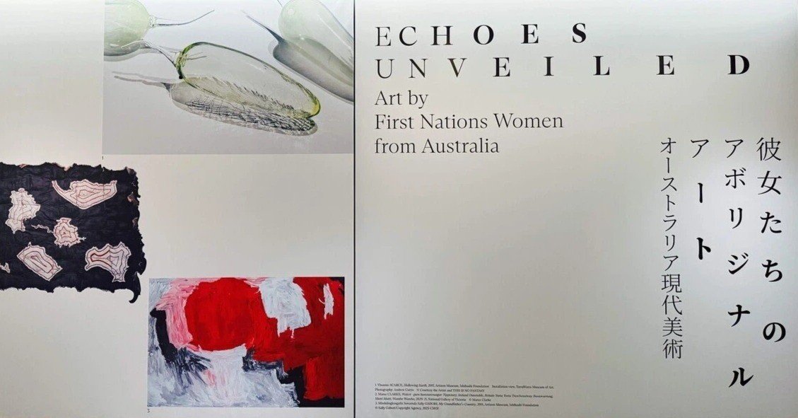 彼女たちのアボリジナル・アート オーストラリア現代美術｜伝統と差別