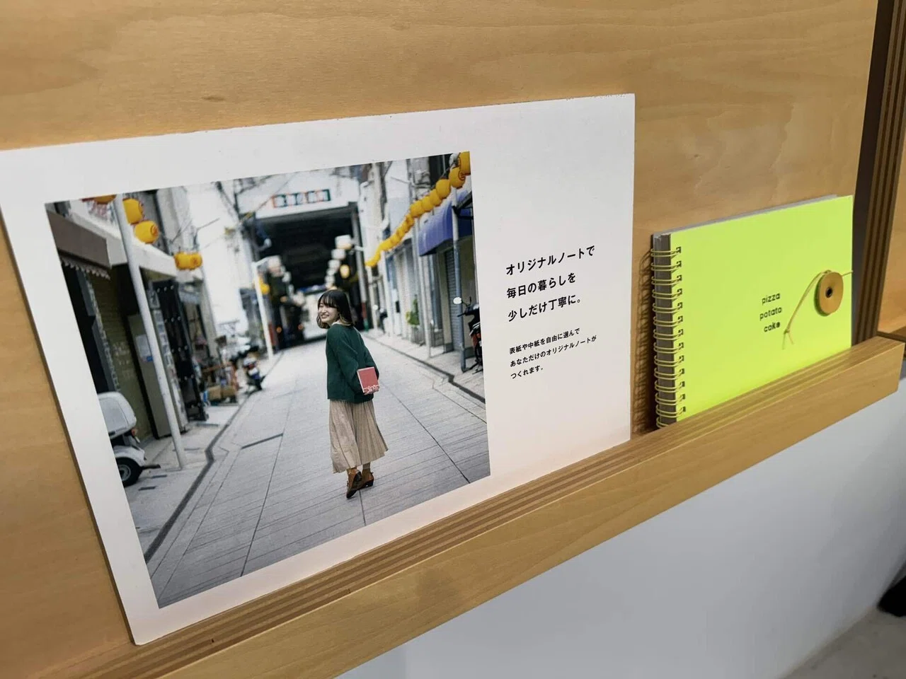 四国旅行記】#2 香川 世界に一つだけのノートが作れる文具店が最高だっ