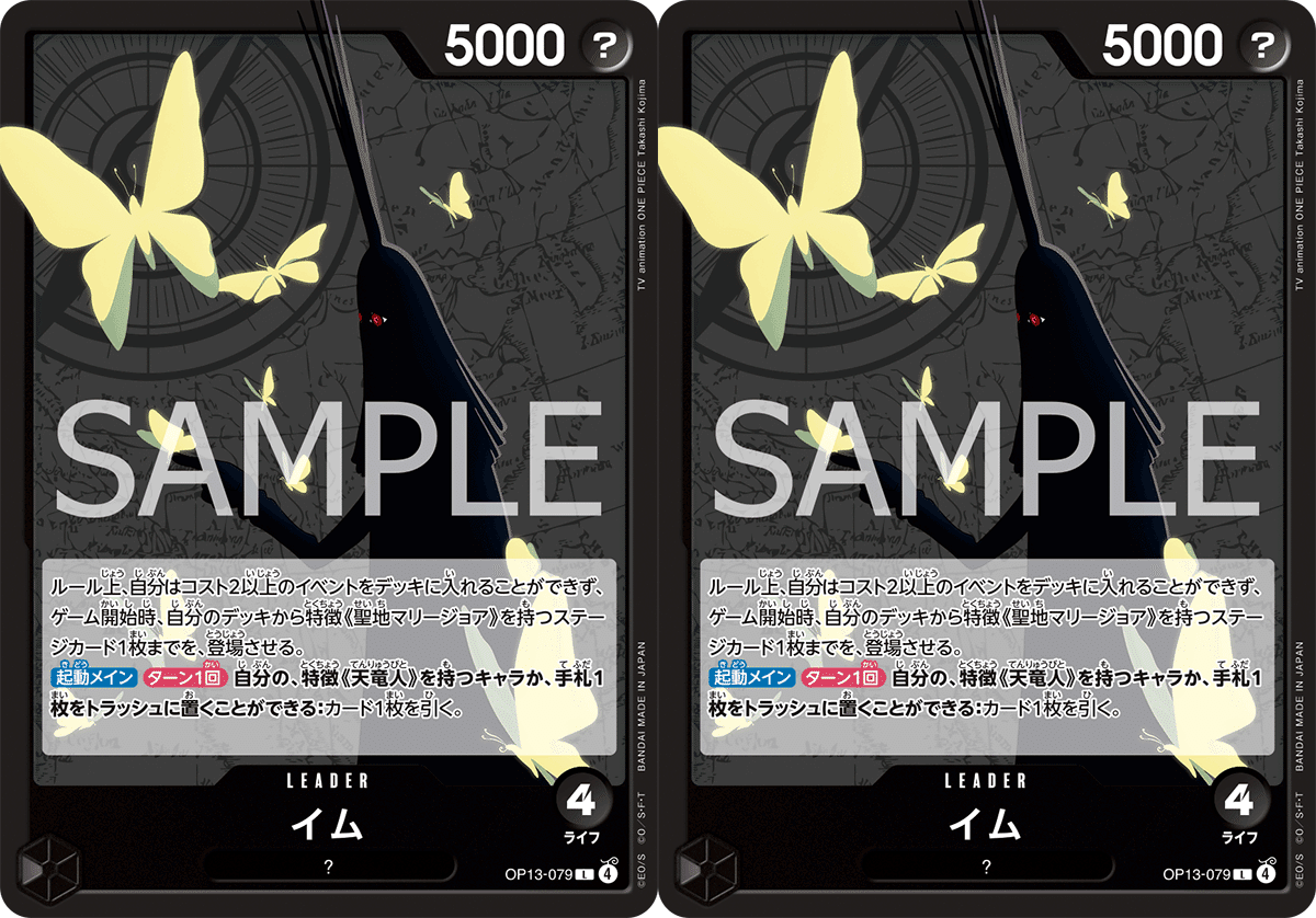 全12000字・完全無料】黒イムのすゝめ｜にら