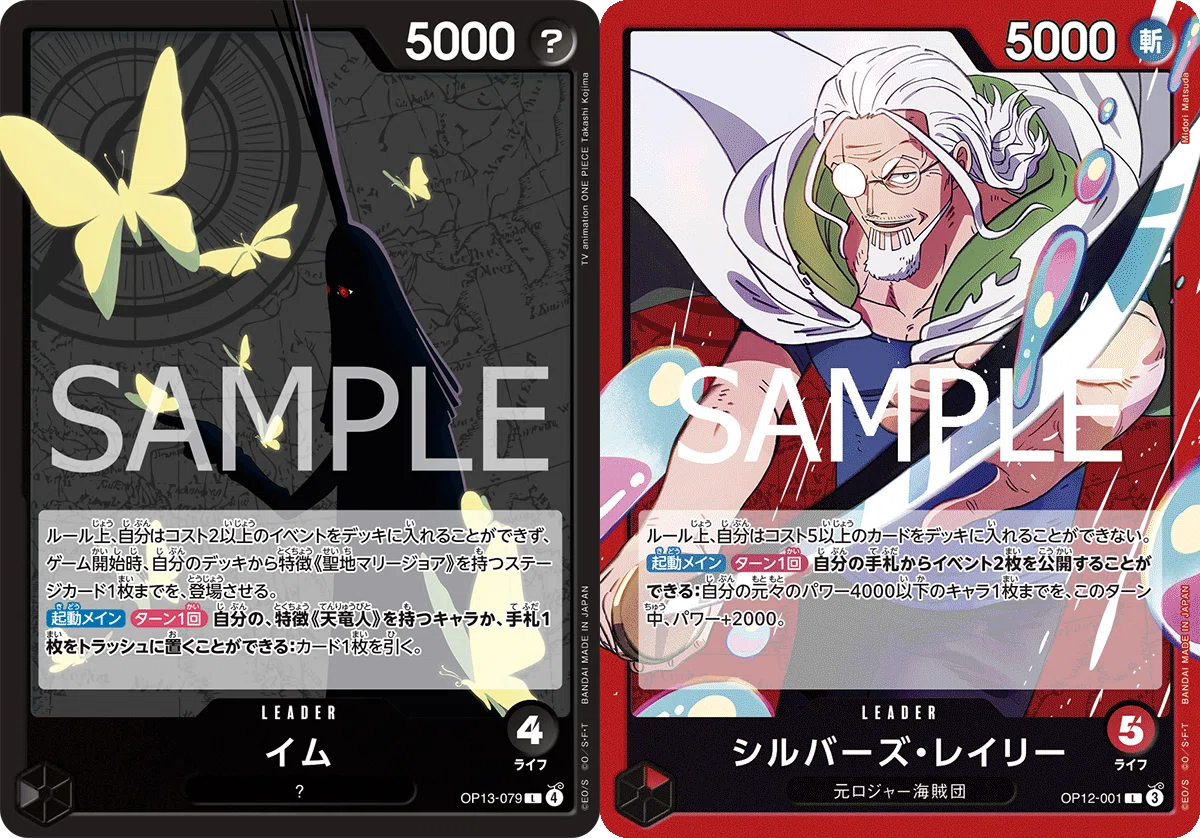 黒イム　デッキ　今週末までの価格となります(値上げor出品取り止め) 黒イム デッキ【OP15Ver1.1】 デッキ販売 販売ページ｜ワンピース