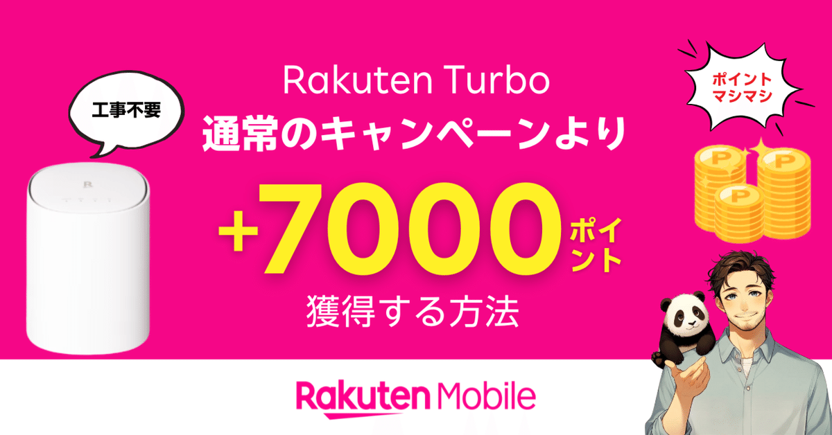 楽天ターボ 5G Rakuten turbo 楽天turbo 5G 中古で購入前に必ず