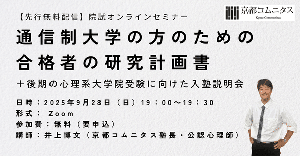 京都コムニタス　公認心理師　2021 京都コムニタス 公認心理師 2021 Amazon.co.jp: 公認心理師過去