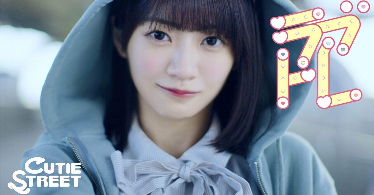 ハニーデューメロンはミントグリーン｜CUTIE STREETと板倉可奈ちゃんの