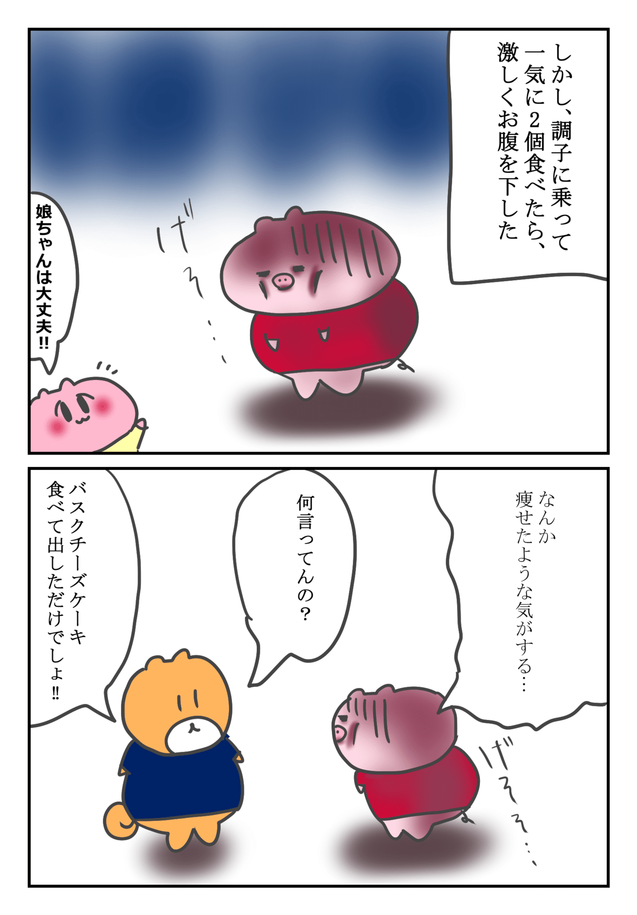 調子に乗ると痛い目に合う てぃーこ Note 調子に乗ると痛い目に合う てぃーこ Note