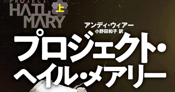 オーケイ、この宇宙は計算可能だ——『プロジェクト・ヘイル