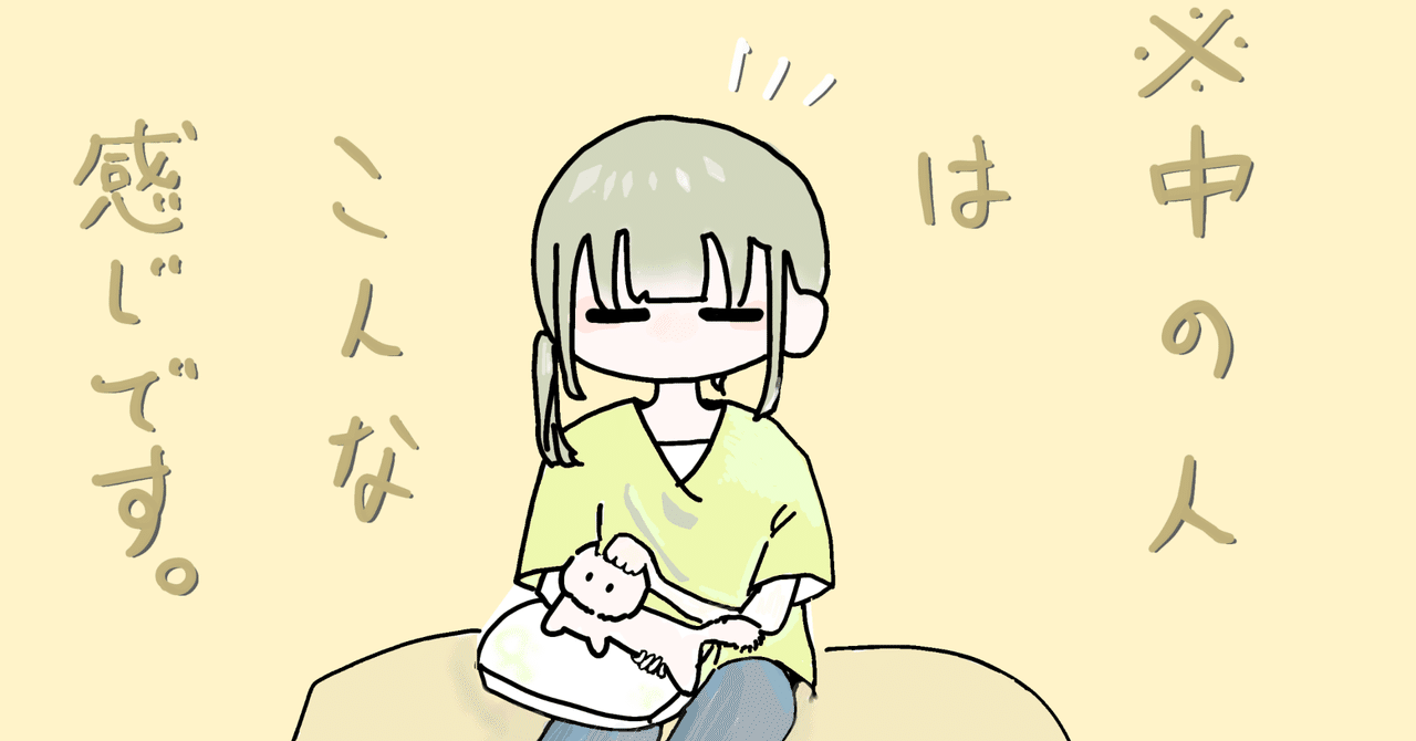 中の人の自己紹介なんだとか｜しの