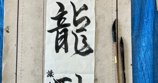 中国清时代書道作品（2点） 中国清时代書道作品（2点） 中国清时代書道作品（2点） 中国清