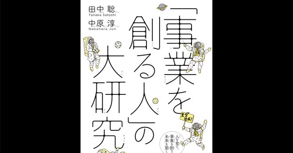 START UP 優れた起業家は何を考え、どう行動したか 51QfG0sE9xL._AC_SY200_QL15_.jpg