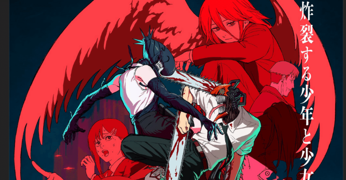 チェンソーマン レゼ まとめ 202509】チェンソーマンレゼ編 観にいってきた(ネタバレ