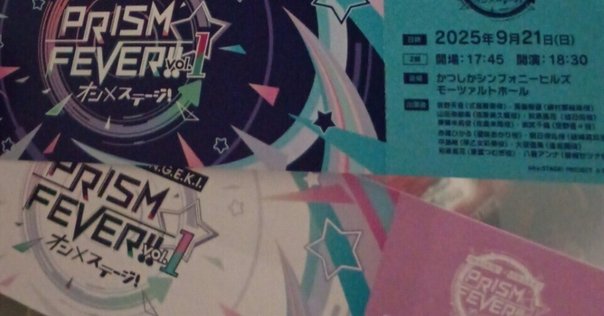 Re：ステージ！ジョイントLIVE!!-Unending PARTY!!入場特典 Re：ステージ！ジョイントLIVE!!-Unending PARTY!!入場特典 Re