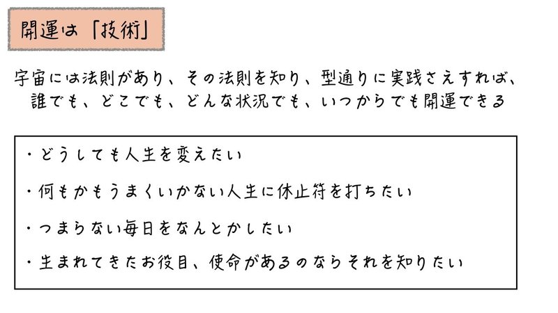 運を良くする方法 人生を劇的に変えたければ８割捨てろ のぞむ社長 Note
