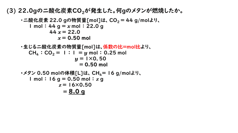 5 2 化学反応の量的関係 1 おのれー Note