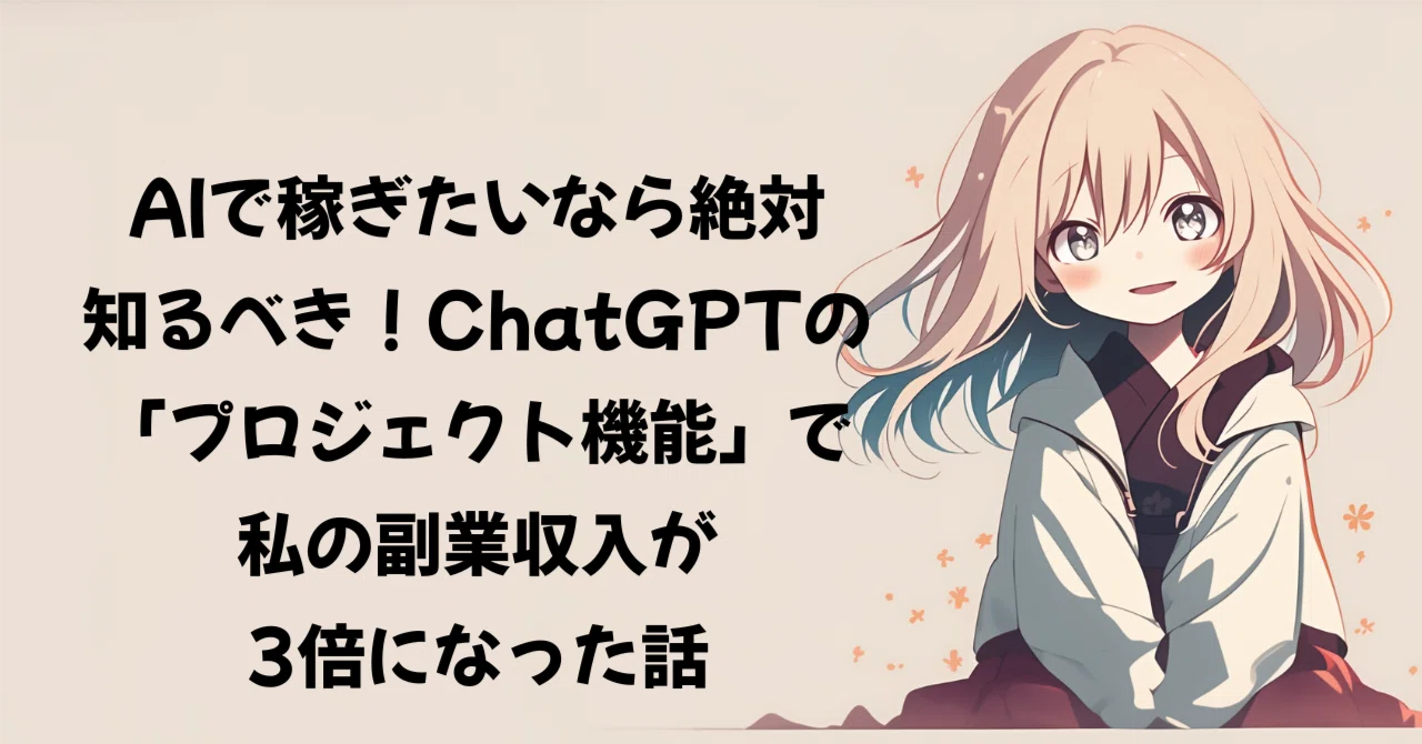 If you want to earn money with AI, you must know this! How ChatGPT's ...