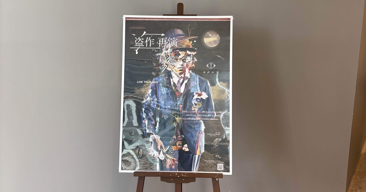 ヨルシカ 盗作 ヨルシカ – 盗作 – CD (Album, Stereo), 2020 [r16018506] | Discogs