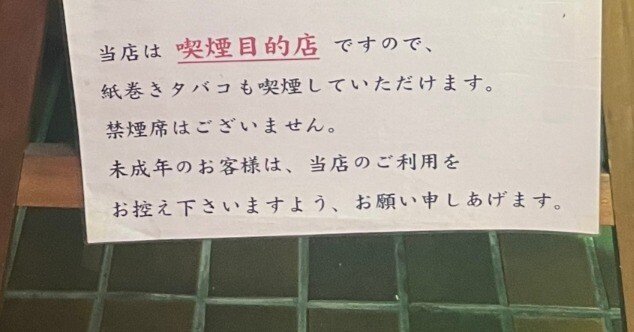 能動的受動喫煙｜to_chi ayaka