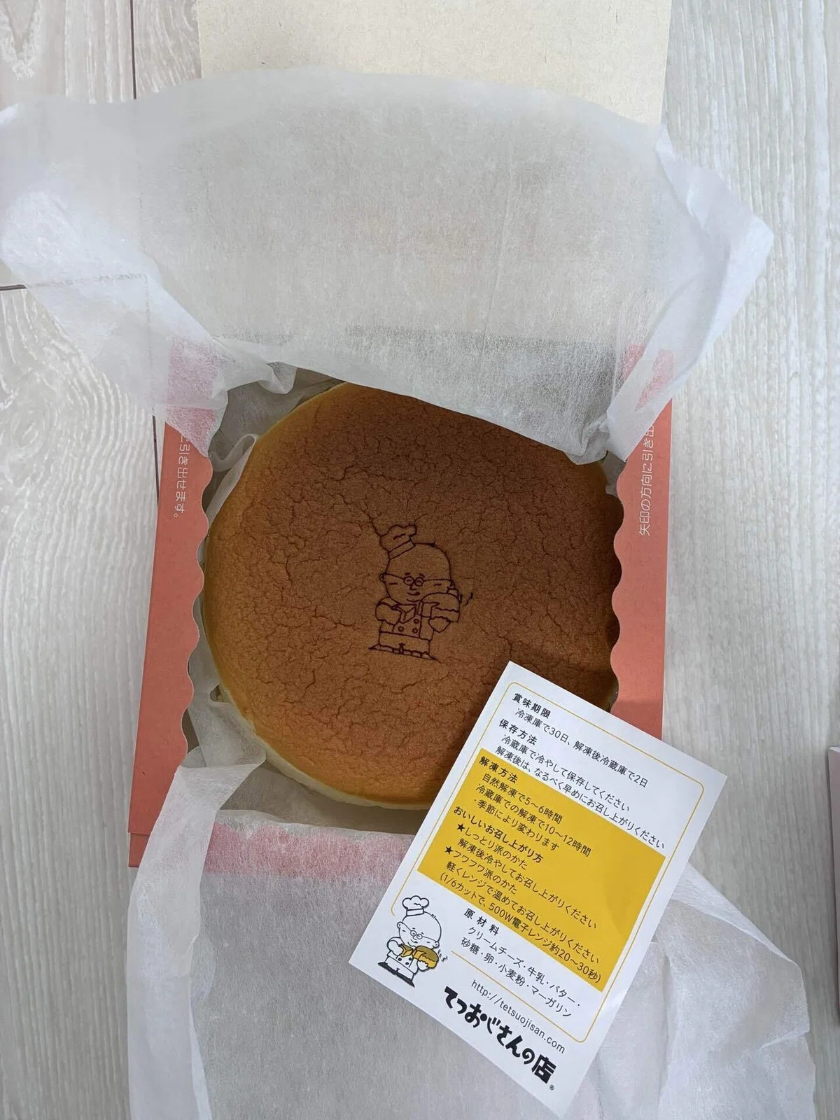 てつおじさんのチーズケーキ創業