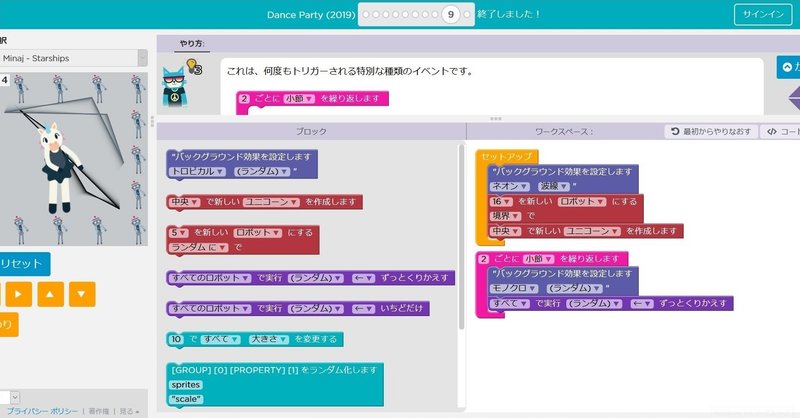 キッズコードクラブ の新着タグ記事一覧 Note つくる つながる とどける