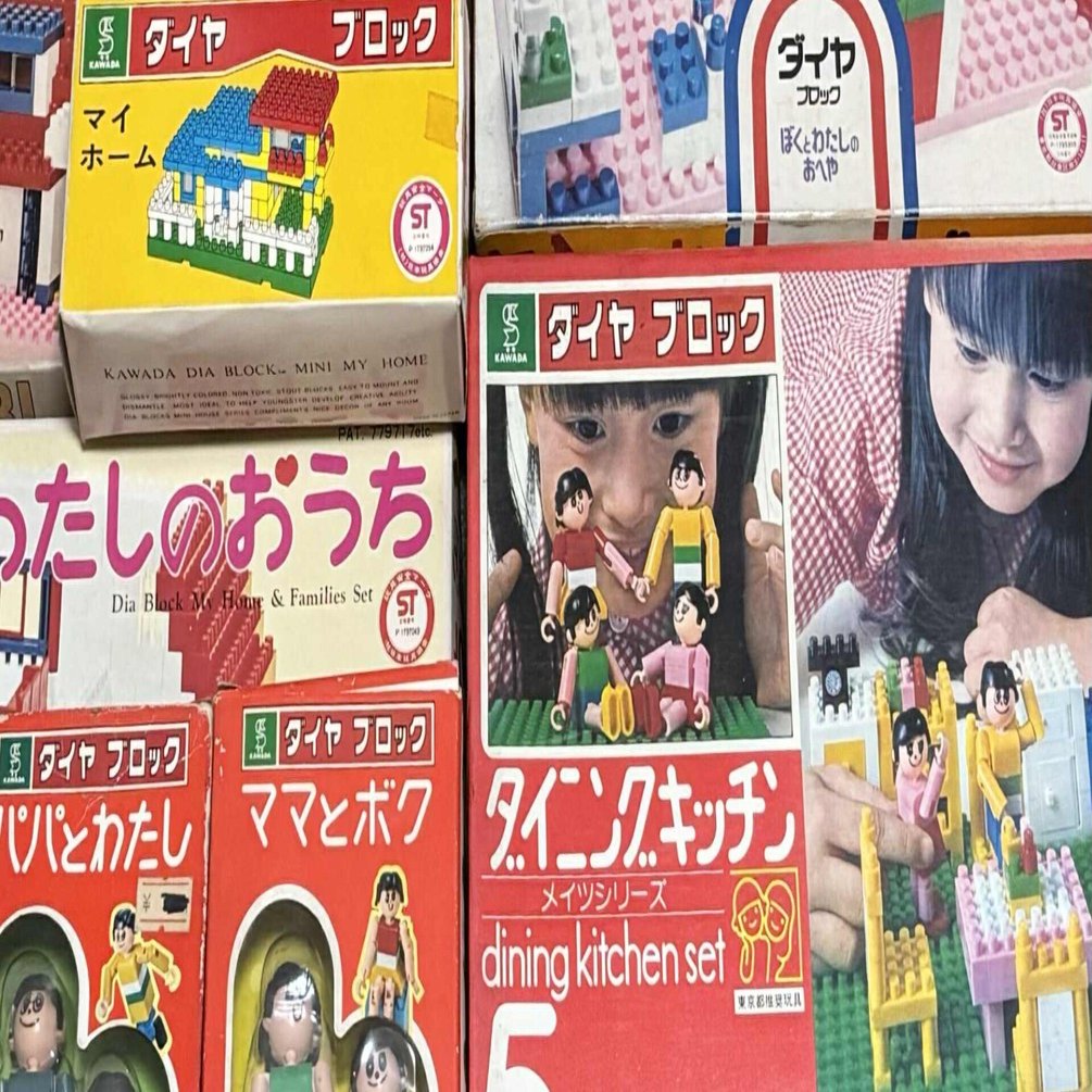 標準家族のためのおもちゃ空間｜1975年ダイヤブロック「メイツシリーズ