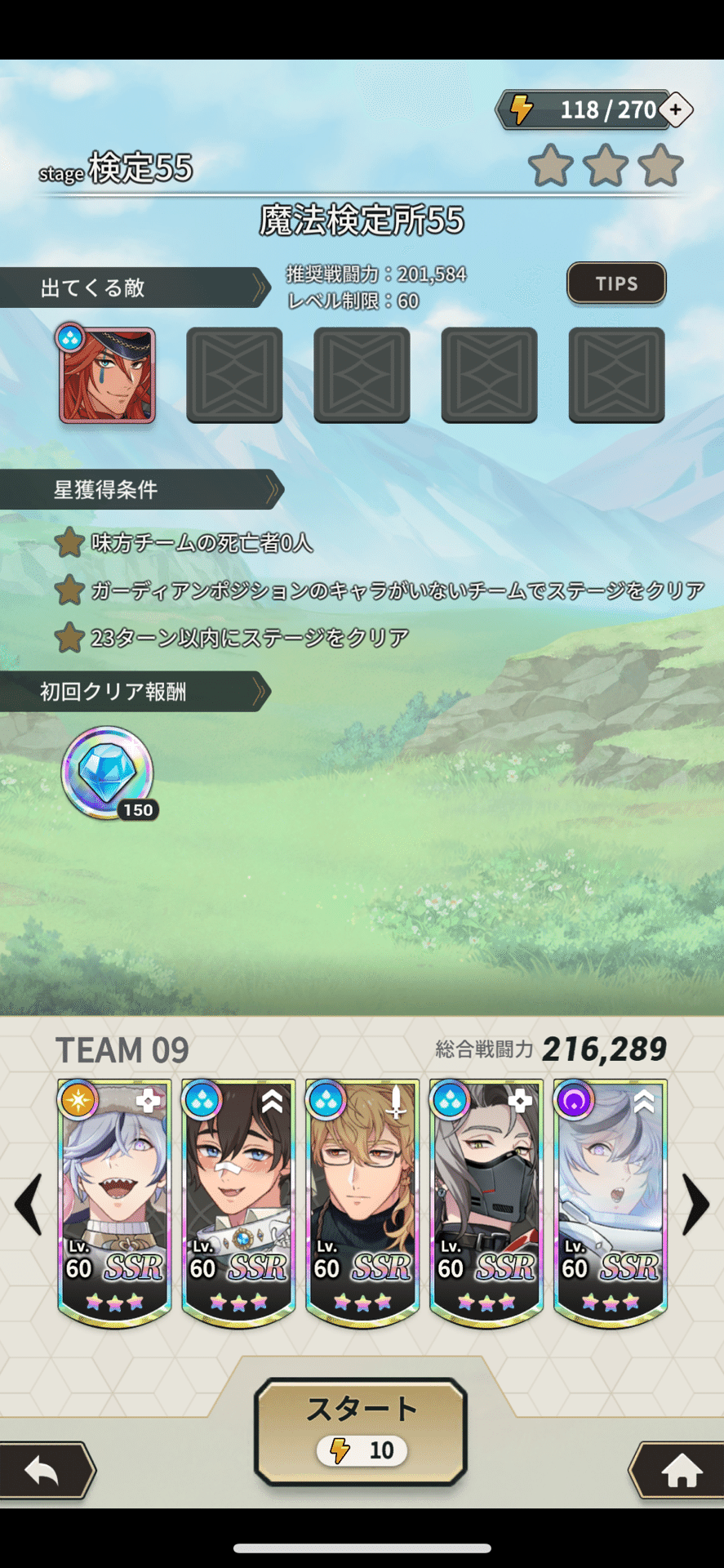 ゲーム：NUカーニバル その90 魔法検定所S21 検定55・60｜瑚玻coha