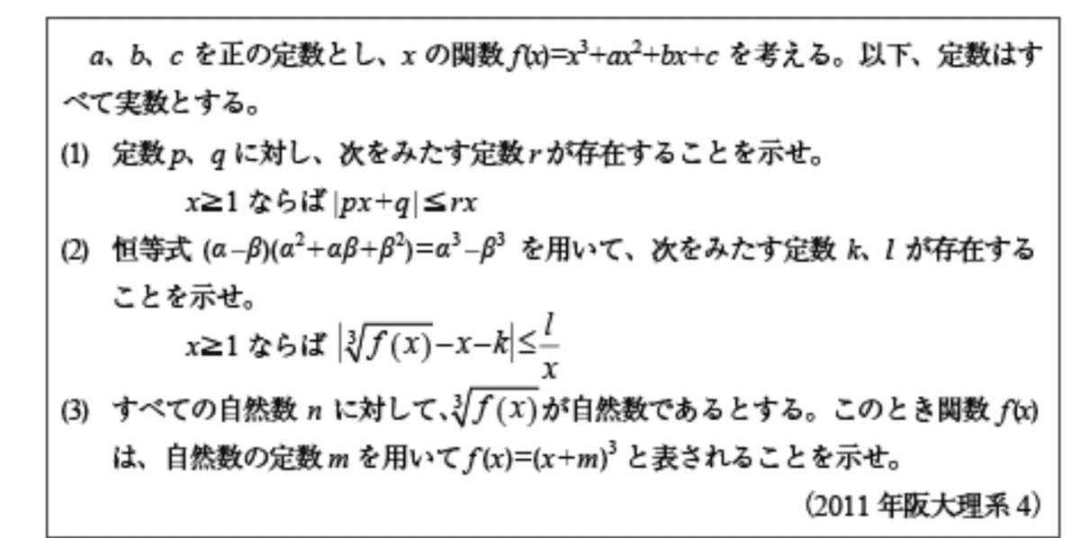 必読｜高2エクストラ数学について｜駿台｜数学｜フクロウ