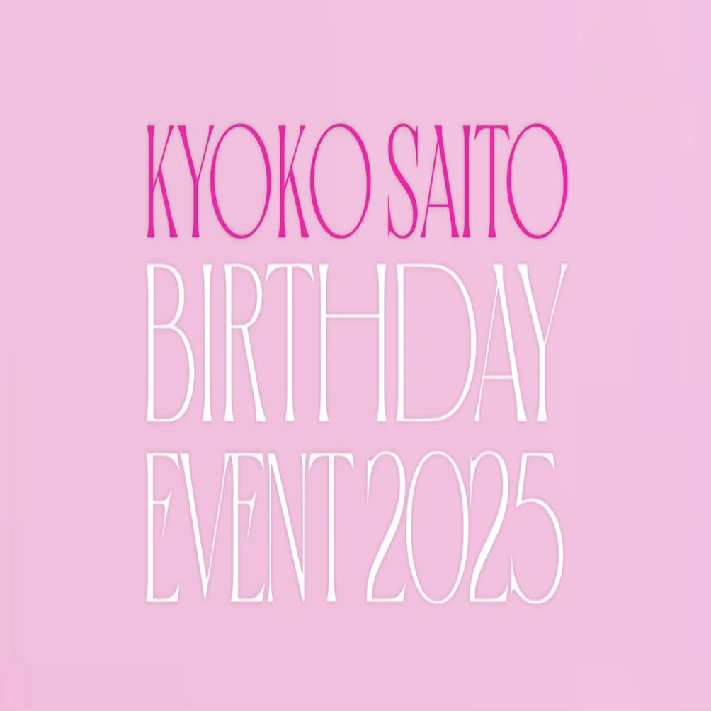 KYOKO SAITO BIRTHDAY EVENT 2025 サイン入り KYOKO SAITO official website | 「齊藤京子 BIRTHDAY EVENT 2025