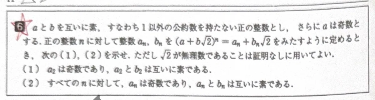 必読｜高2エクストラ数学について｜駿台｜数学｜フクロウ